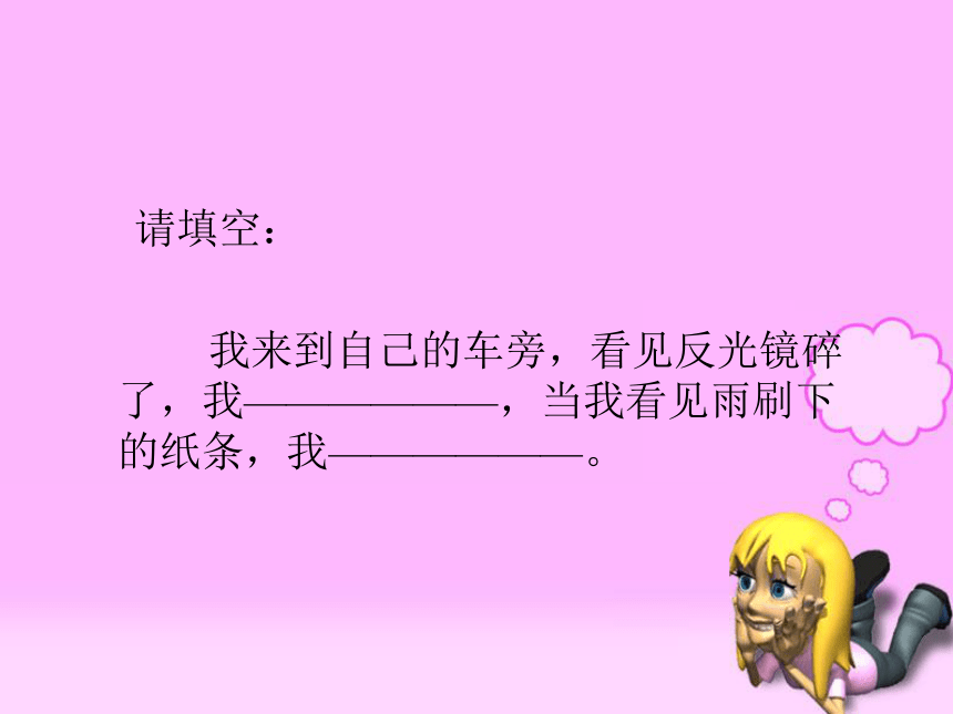 苏教版四年级语文上册20《诚实与信任》课件