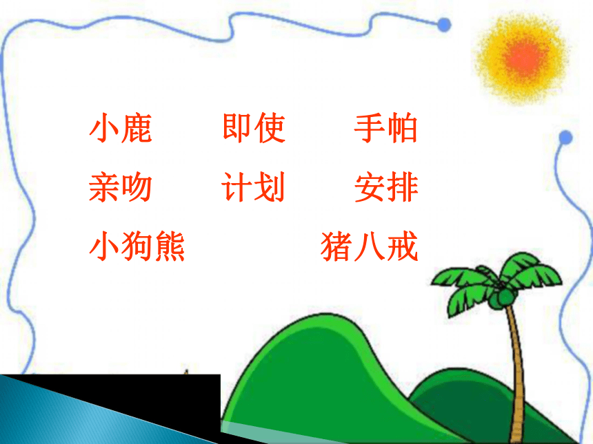 2016届上海教育出版社语文七年级上册第六单元课件：第24课《写给云》（共25张PPT）