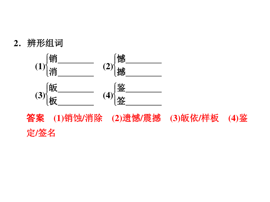 2018-2019学年高二语文粤教版必修4课件：第3课 呼唤生命教育