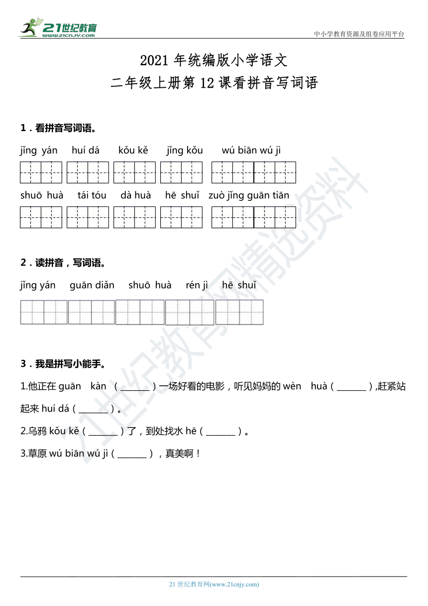 课件预览