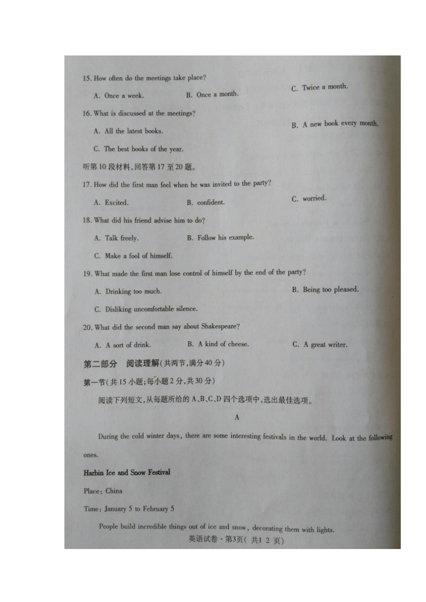 青海省西宁市2017届高三下学期复习检测二（二模）英语试题 扫描版含答案