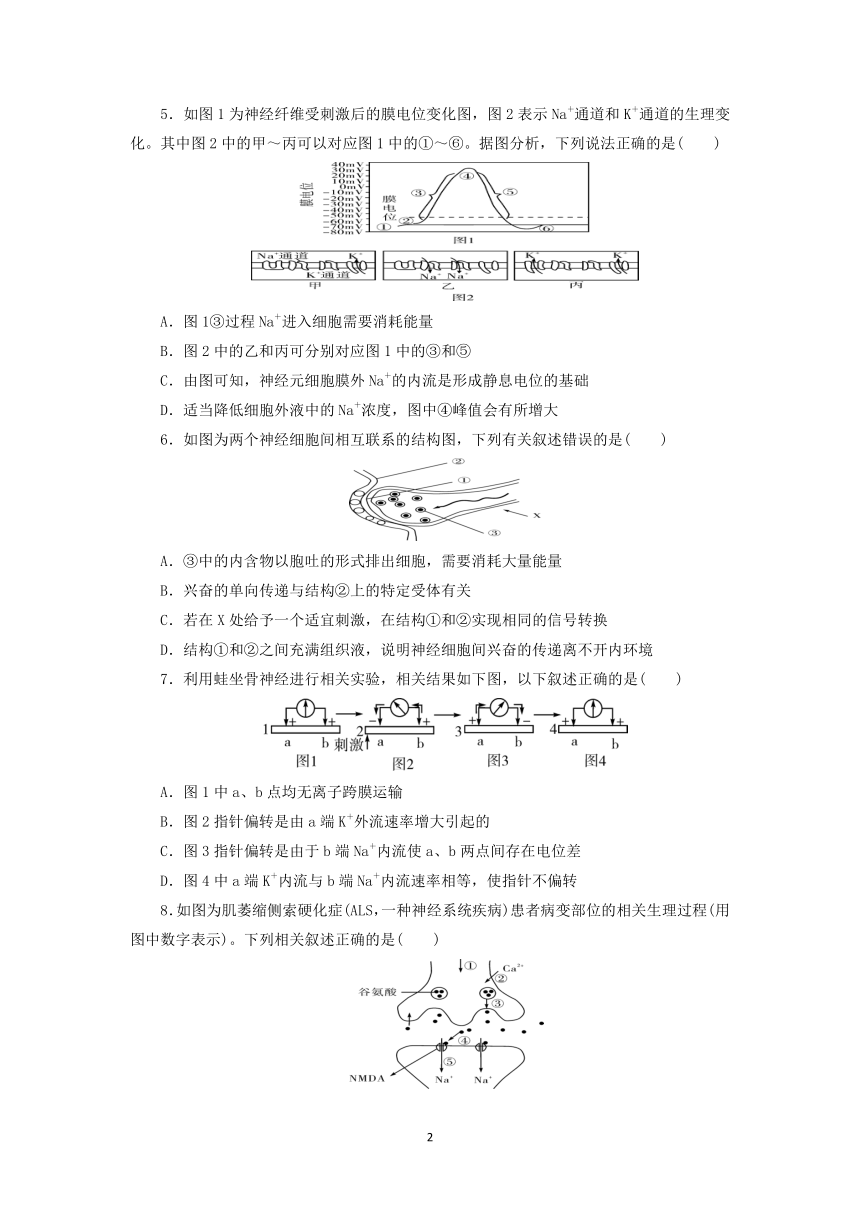 山东省潍坊临朐实高2021-2022学年高二上学期9月月考生物试题（PDF版含答案）