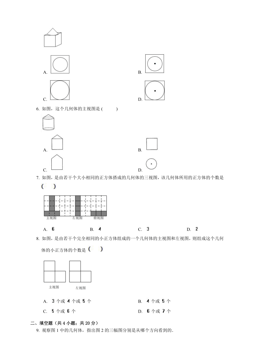 2016北师大版数学七上1.4从三个不同方向看物体的形状随堂练习卷（含答案）