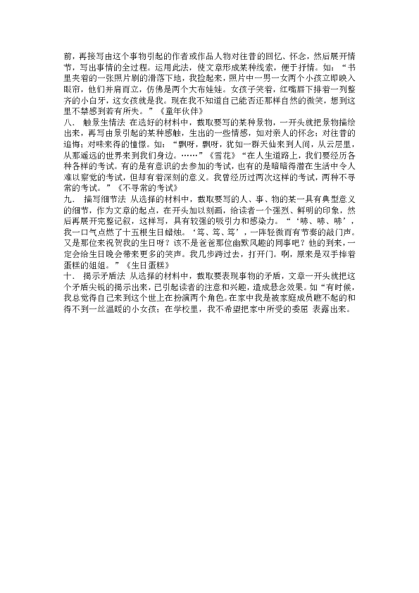 课件预览