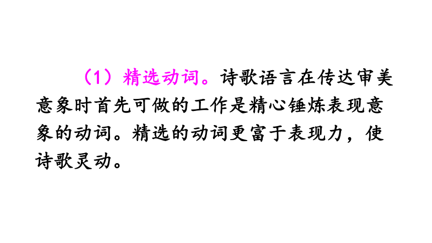 九年级上册(2018部编）第一单元《任务三 尝试创作》课件