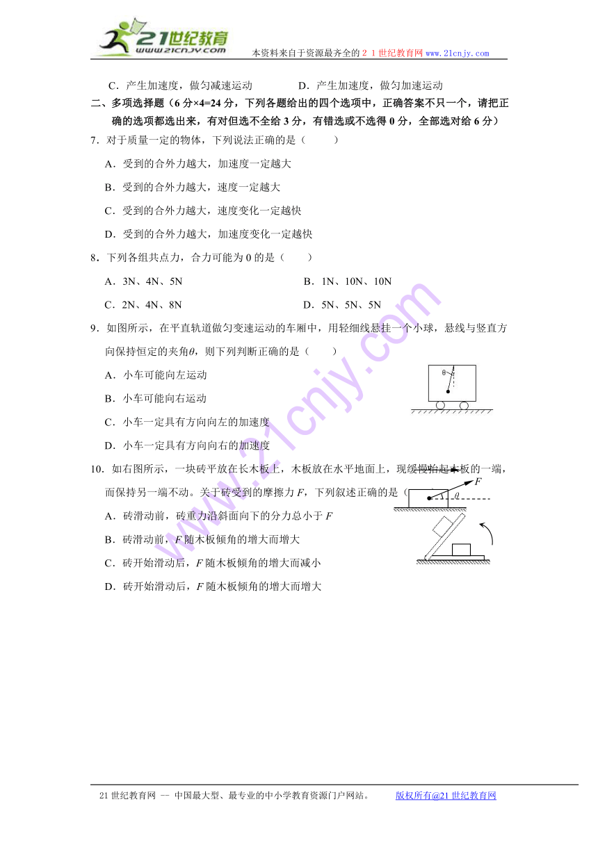 江苏省淮安市涟水中学2013-2014学年高一上学期第二次阶段检测物理试题