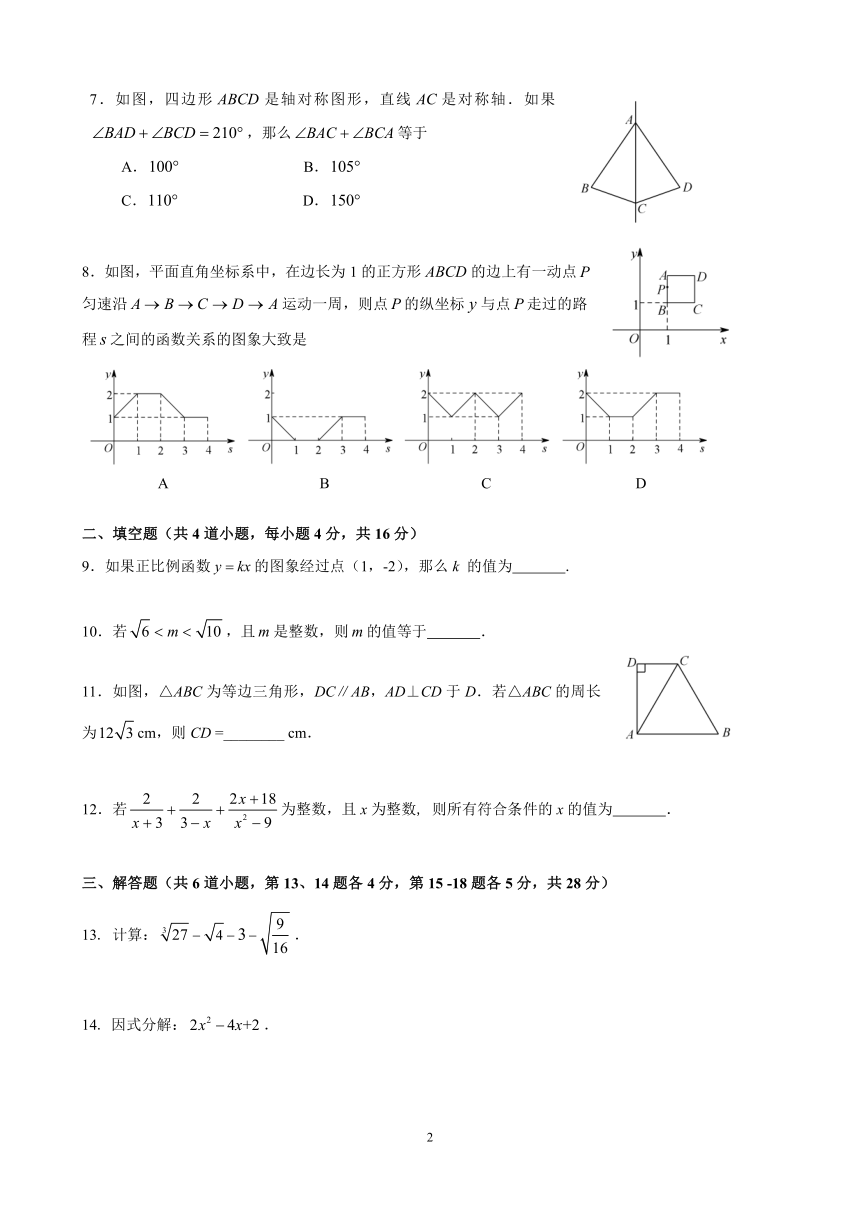 北京市昌平区2012-2013第一学期初二数学期末考试题与答案