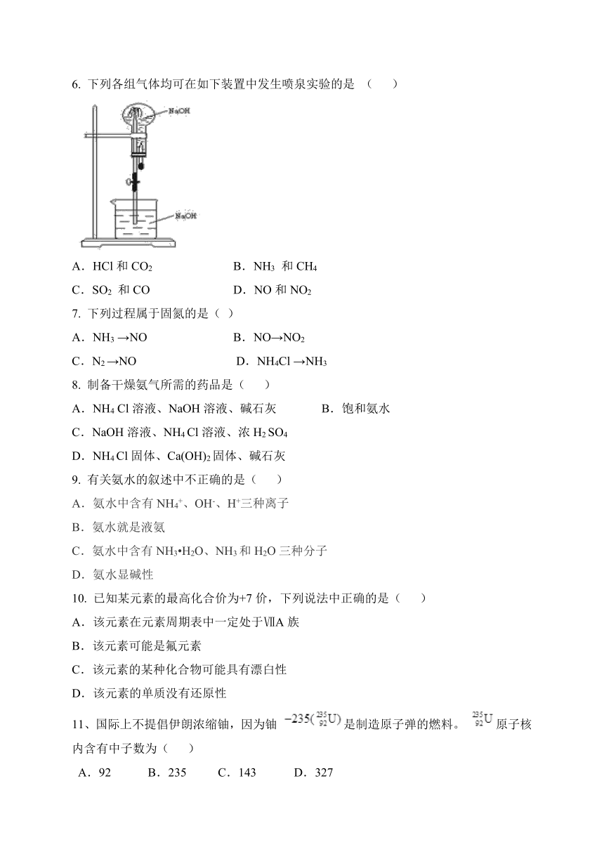 山西怀仁八中2016-2017学年高一下学期期中考试化学试题（普通班）