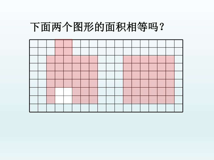 人教版 五年级上册 6 多边形的面积      平行四边形的面积（共32张PPT）
