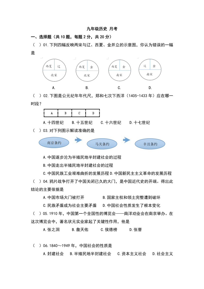 江苏省徐州市科技中学2017届九年级下学期第一次（3月）月考历史试卷