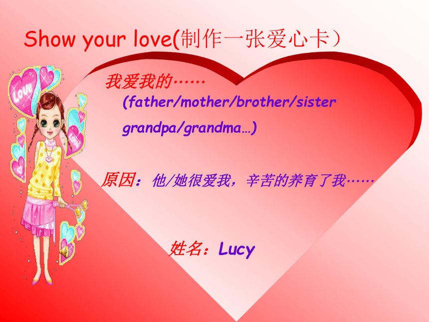 Unit 3 This is my father Lesson 15 课件