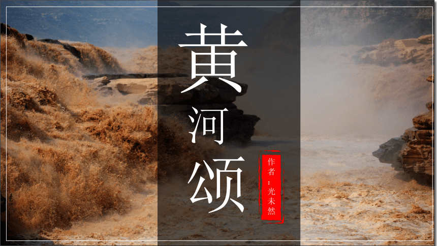 课件预览