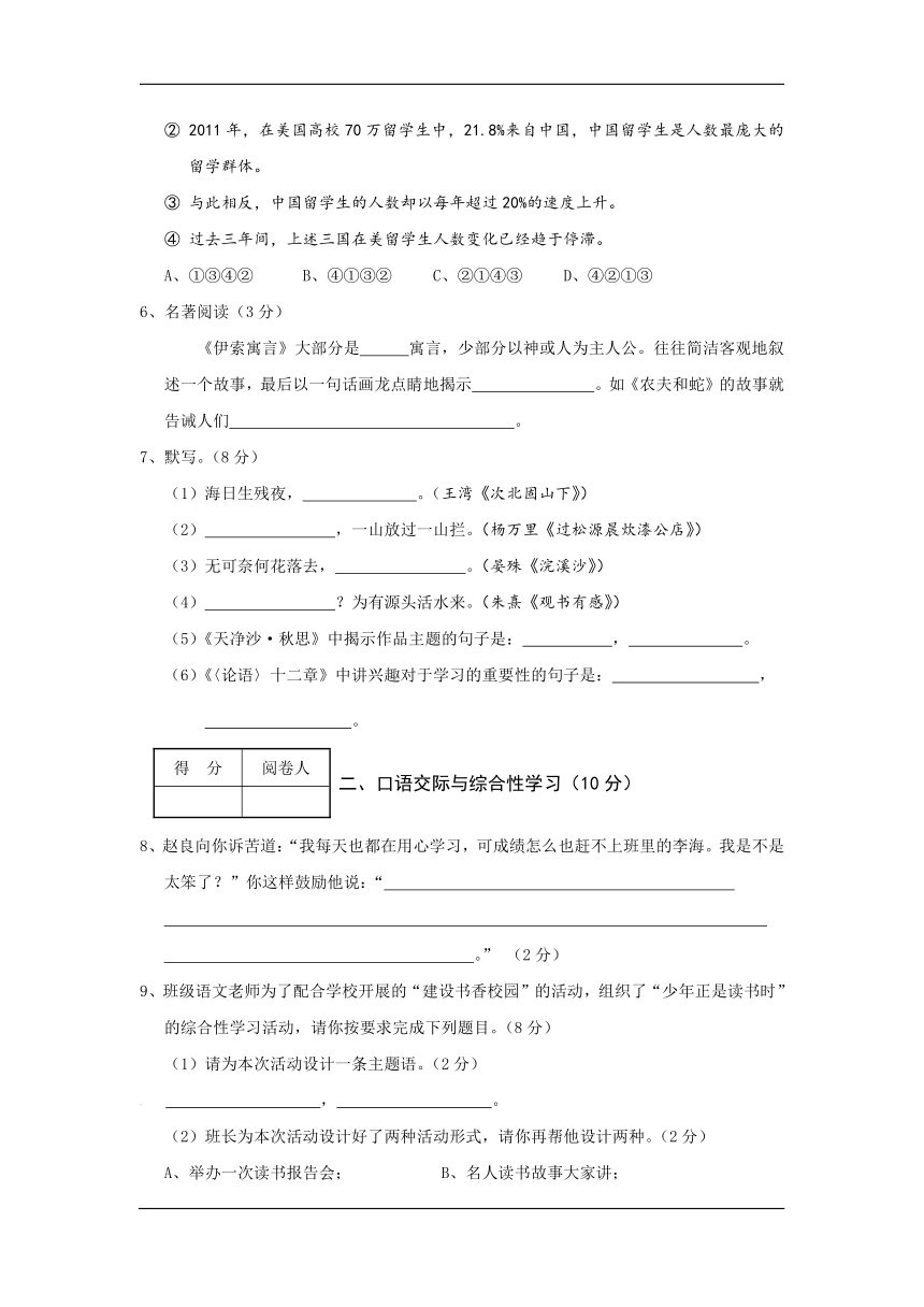 湖北襄阳老河口市2016-2017学年七年级12月月考语文试卷