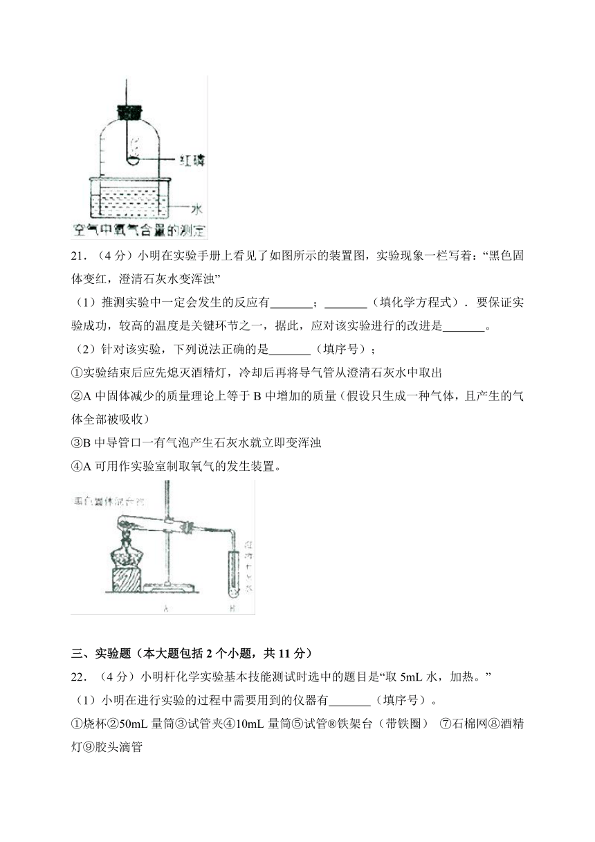 重庆市万州区2017-2018学年九年级上学期期末考试化学试卷（WORD版）