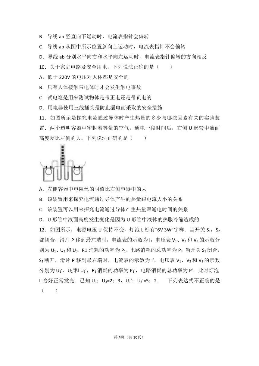 湖北省武汉市2017年中考物理试卷（解析版）