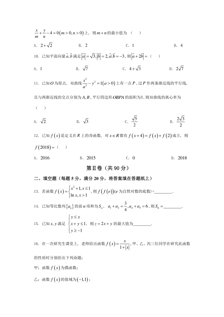 湖南省2016年高考冲刺卷_文科数学（一）（全国卷I）