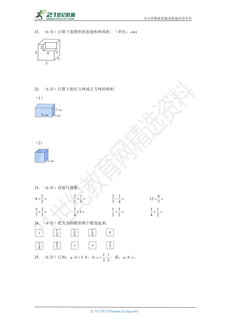 【名师推荐】苏教版小学数学六年级上册高频考点卷D（含解析）