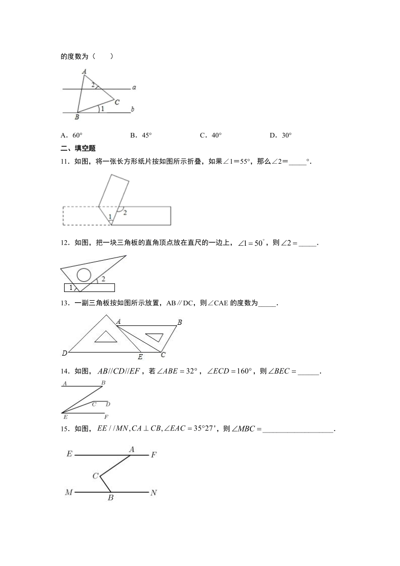 2021年浙教版七年级下册第1章《平行线》培优训练卷（Word版含解析）