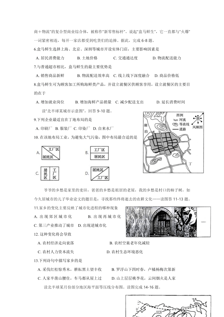 重庆市清华高中校2020-2021学年高一下学期期末考试地理试题 Word版含答案