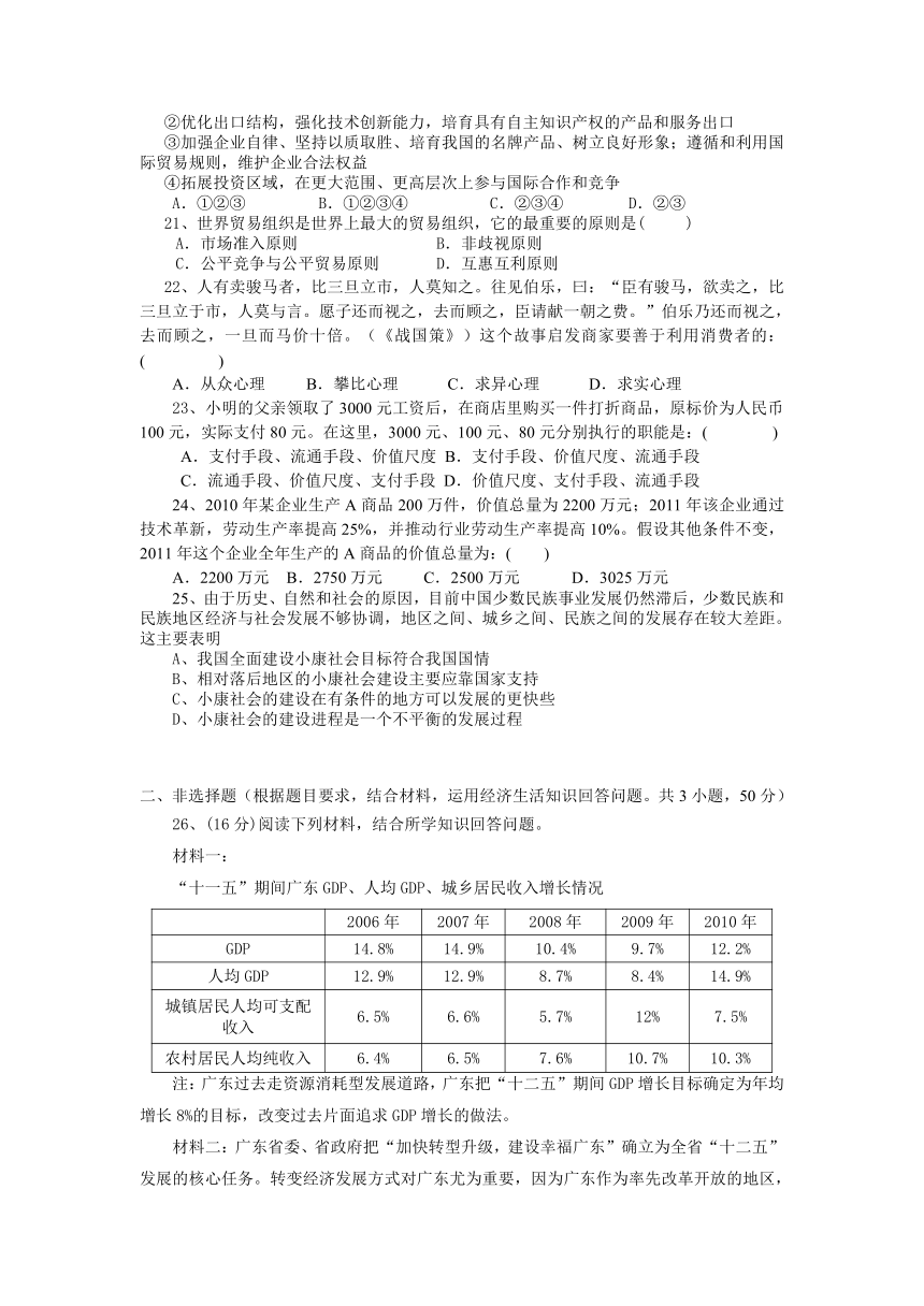 甘肃省定西市渭源二中2012-2013学年高一上学期期末考试政治试题无答案