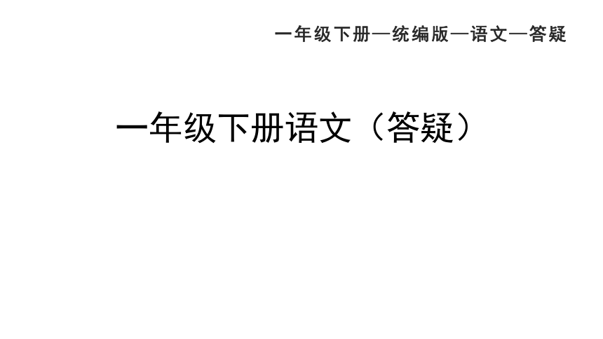 课件预览
