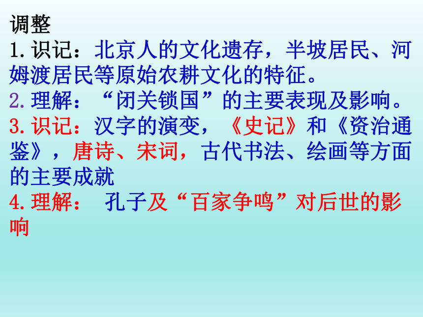 2018年安徽中考历史复习策略和答题策略课件 (共41张PPT)