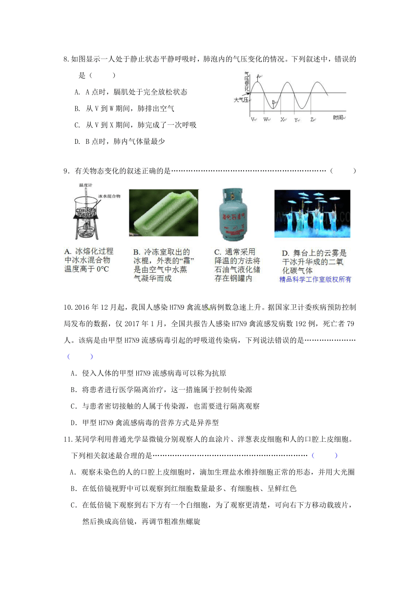 台州市2017年九年级下学期科学模拟试卷（三）