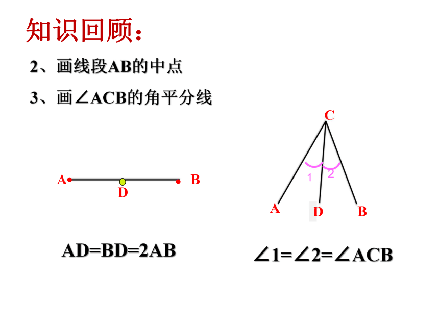 浙教版初中数学八年级上册1.1  认识三角形  课件（19张）