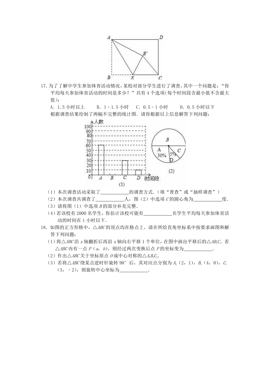 江苏省江阴市2017-2018学年八年级数学下学期第一次单元测试试题苏科版