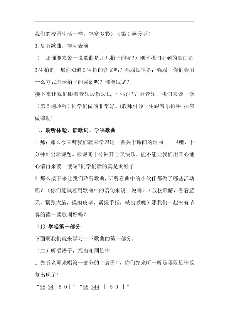 四二拍的歌曲谱子_儿童歌曲谱子大全图片(4)