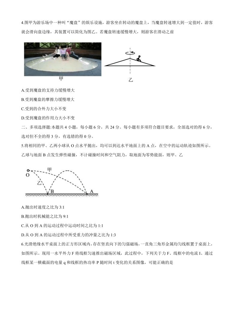 福建省泉州市2021届高三下学期毕业班3月质量监测（三）（一模）物理试题 Word版含答案