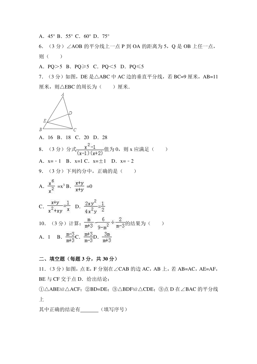 2017-2018学年菏泽市单县八年级上期中数学试卷含答案解析