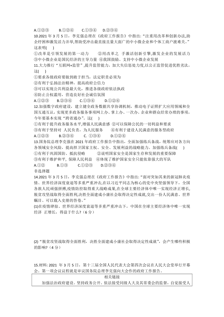 最新时事政治2021年必考题中考(2021年时事政治中考必考知识点总结)
