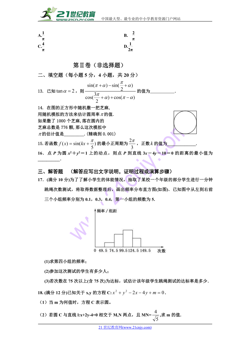 吉林省榆树一中2017-2018学年高一下学期期中考试数学（文）试卷