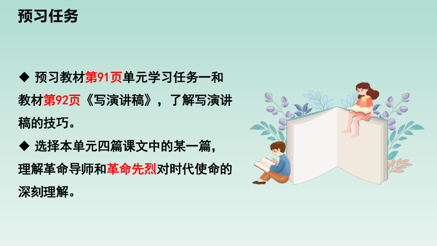 课件预览