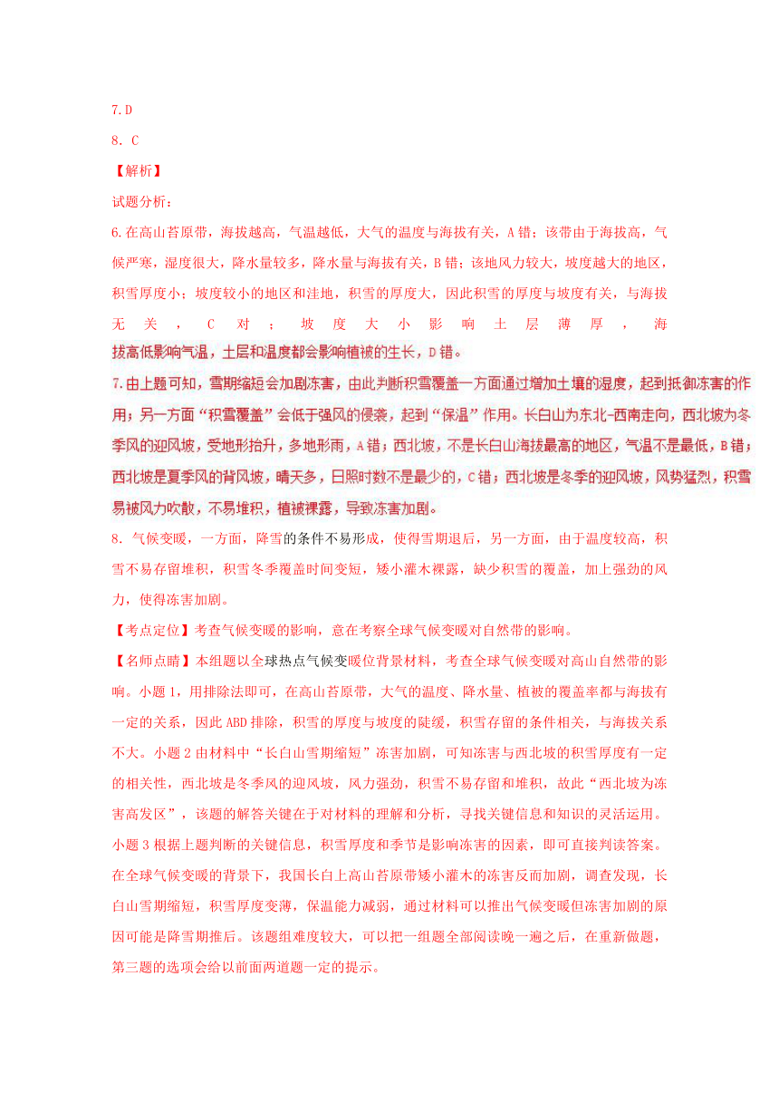 西藏日喀则市第二中学2017届高三上学期第一次月考文综地理试题解析（解析版）