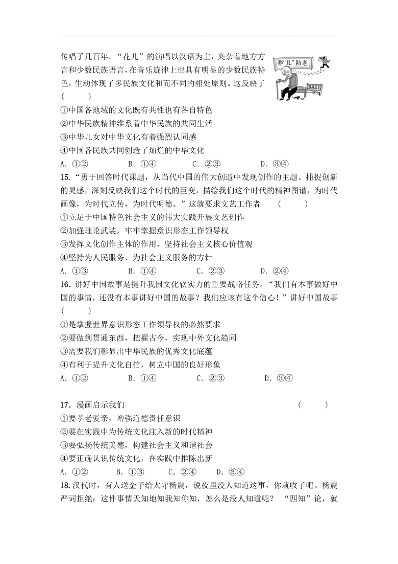 甘肃省兰州市教育局第四片区2020-2021学年高二下学期期中考试政治（文）试题 Word版含答案