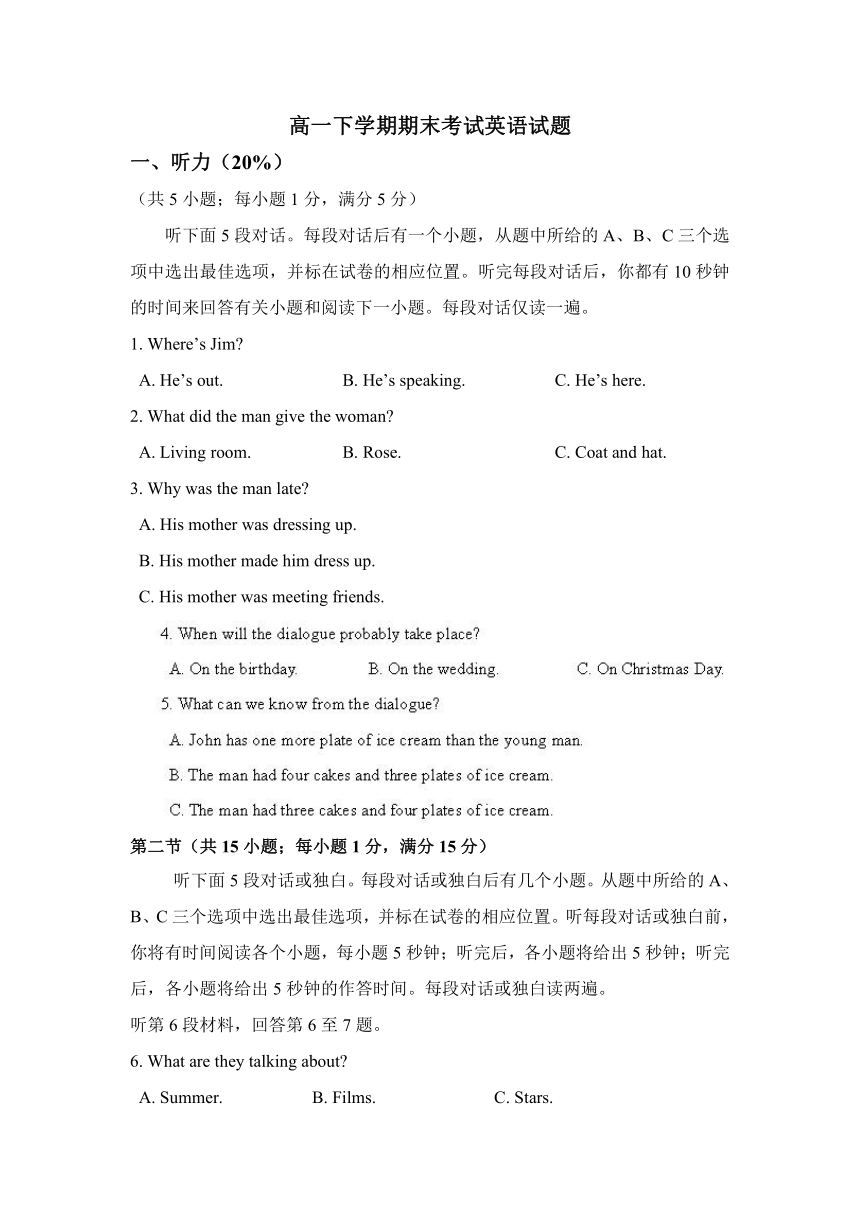 云南师范大学五华区实验中学2012-2013学年高一下学期期末考试英语试题 Word版无答案