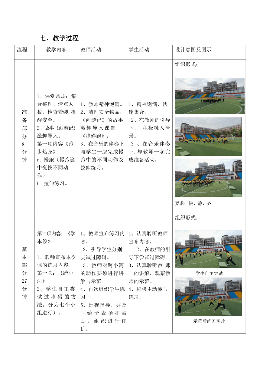 二年级障碍跑教案_体育 障碍跑教案_常识 大班障碍跑教案怎么写