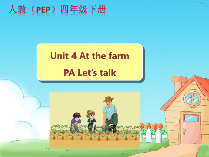 Unit 4 At the farm PA Let's talk 课件（23张PPT）