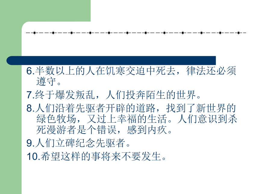 语文沪教版第五册2.5《宽容》序言课件(39张）