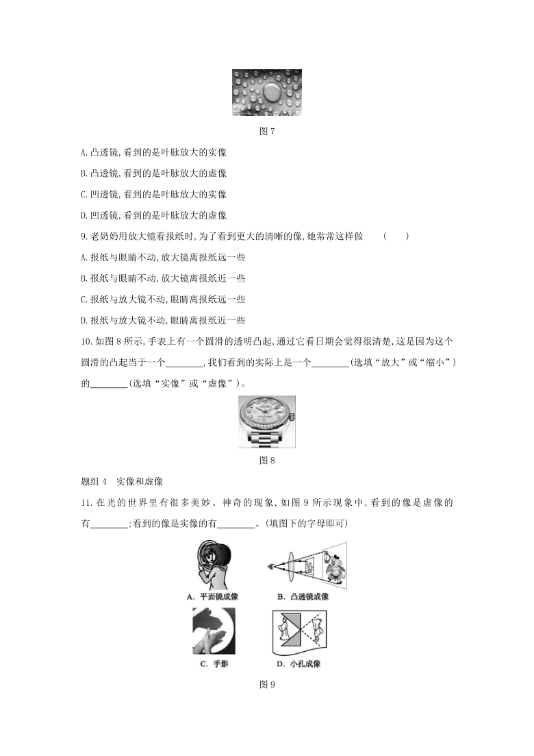 5.2　生活中的透镜练习题 2021——2022学年人教版八年级物理上册（word版 有答案）