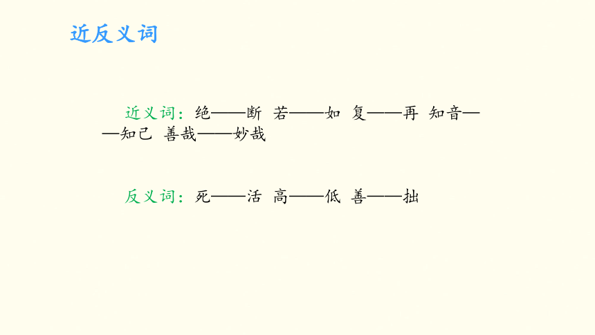 伯牙绝弦课件(共24张PPT)