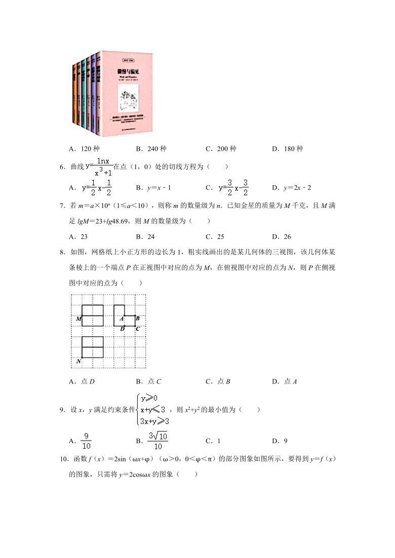 2021年贵州省黔东南州高考数学模拟试卷（理科）（2021.03）（Word版含解析）