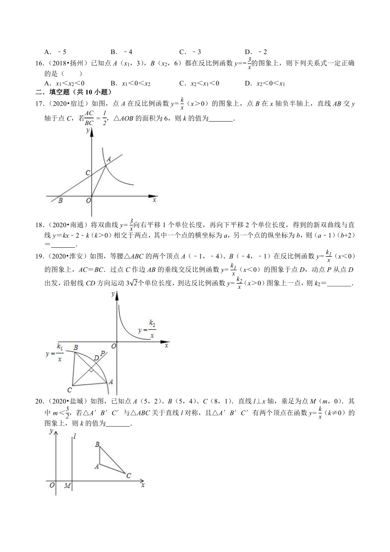 2018—2020年江苏省数学中考试题分类——反比例函数（Word版 含解析）