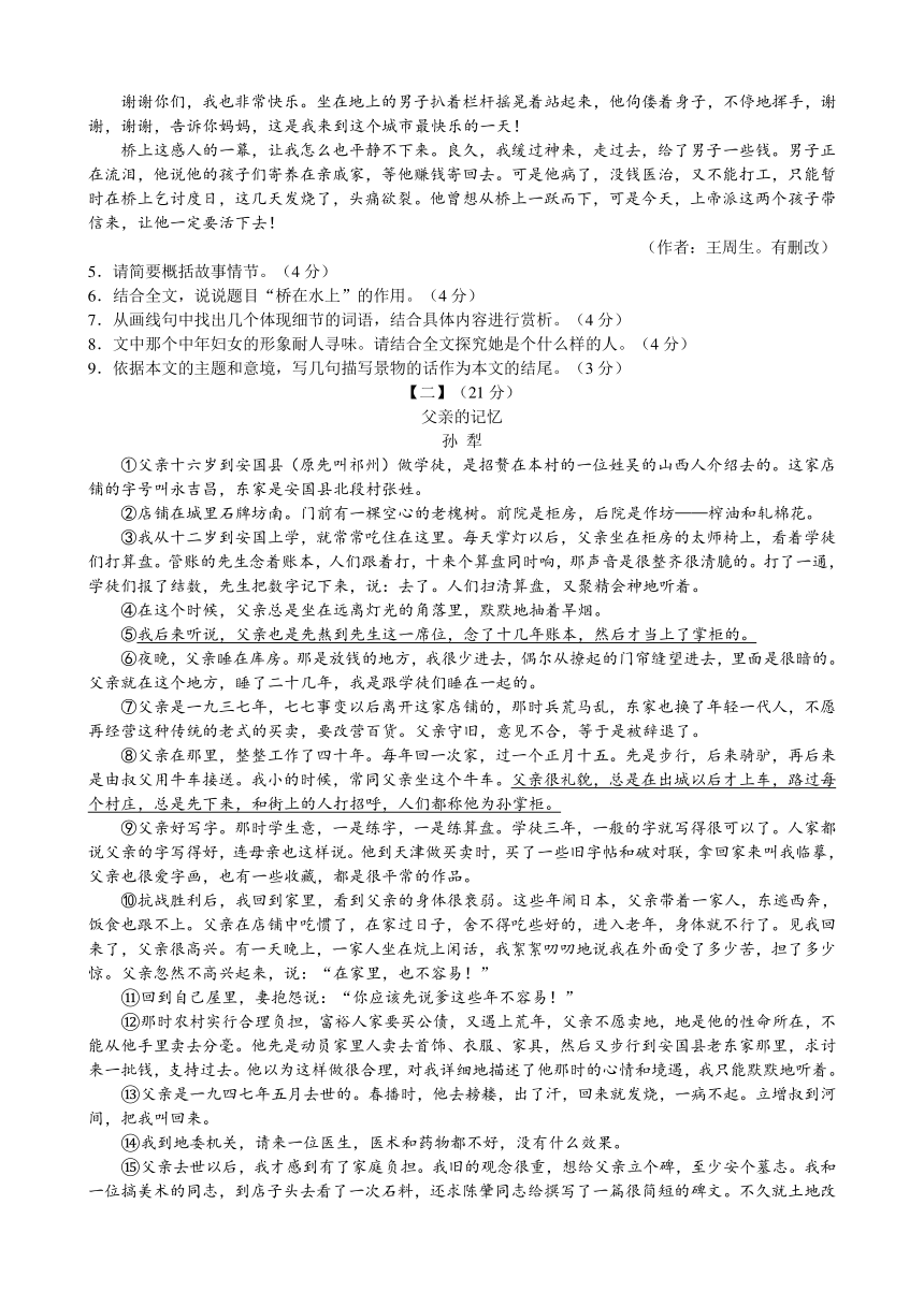 2017-2018学年七年级语文上学期期末考试原创模拟卷（安徽B卷）