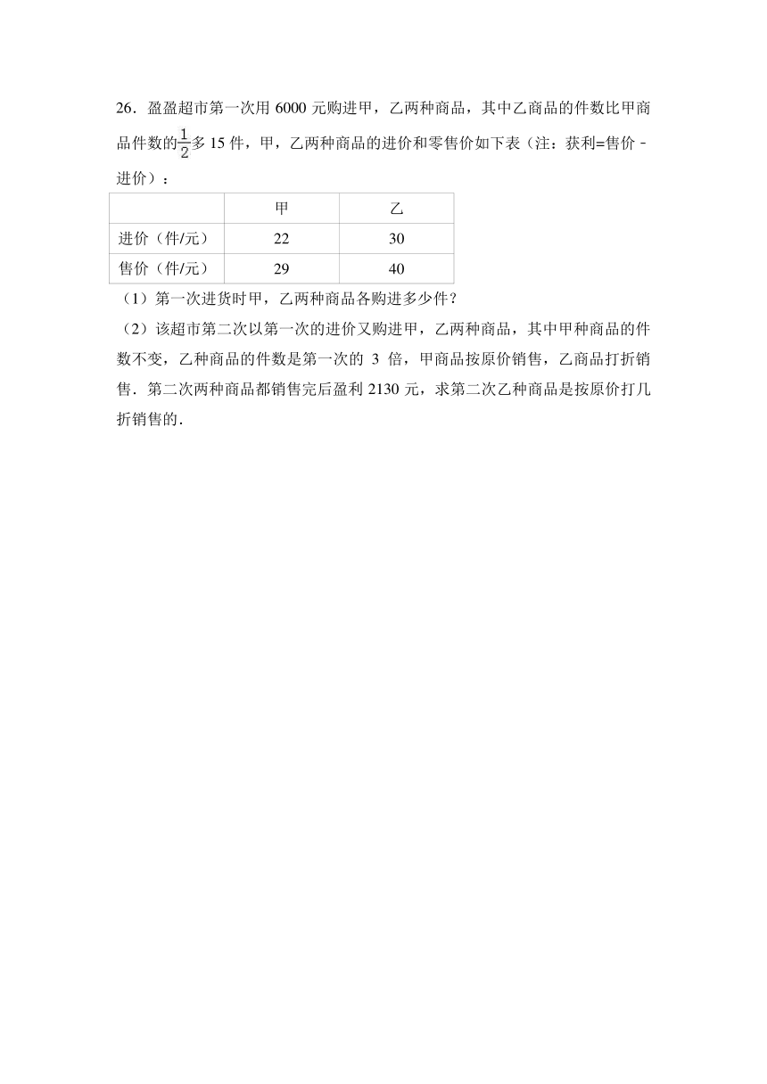内蒙古赤峰市宁城县2016-2017学年七年级（上）期末数学试卷（解析版）