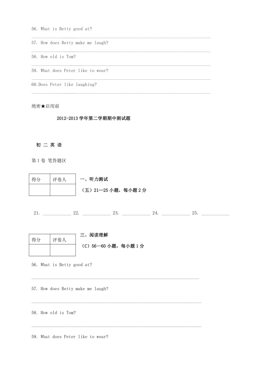 山东省文登市实验中学2013-2014学年下学期八年级英语期中试题（无答案）