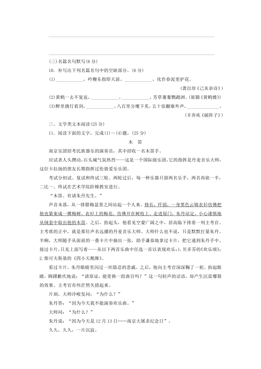 2018语文版高一语文必修1第2单元诗意地栖居单元测试题含答案