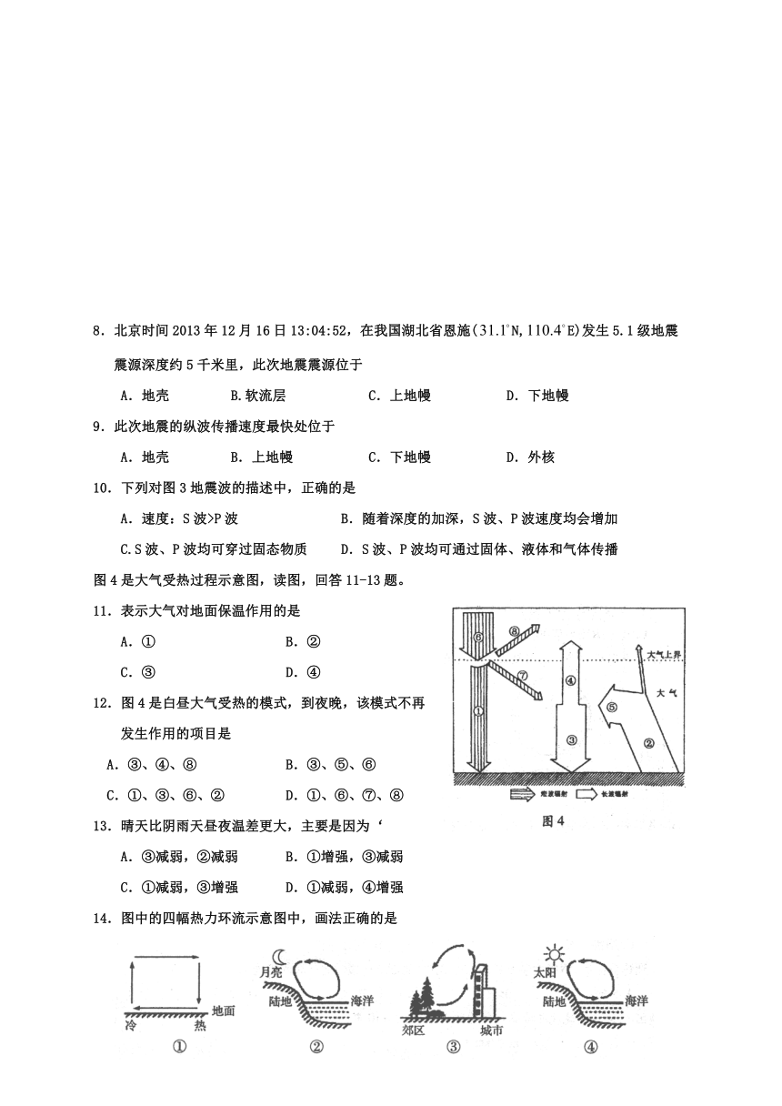 广西南宁市第八中学2016-2017学年高一上学期期末考试地理试题（无答案）